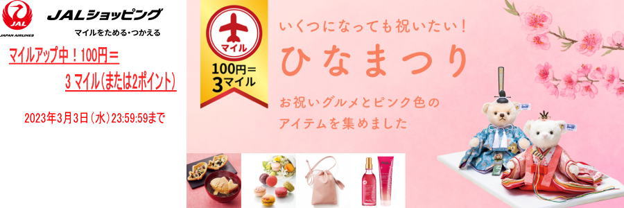 婦人画報のお取り寄せ 桃の節句・ひな祭り｜華やかな和菓子＆スイーツ