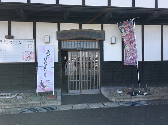 蔵のひな祭り2021年｜東松島市蔵しっくパーク｜くらっぱ｜雛人形展示｜桃の節句