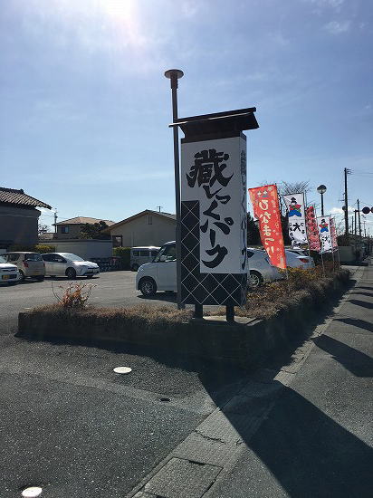 蔵のひな祭り2021年｜東松島市蔵しっくパーク｜くらっぱ｜雛人形展示｜桃の節句