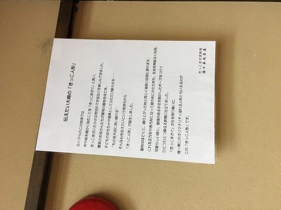 蔵のひな祭り2021年｜東松島市蔵しっくパーク｜くらっぱ｜雛人形展示｜桃の節句
